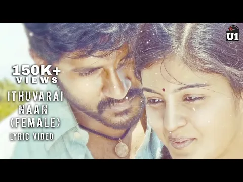 Ithuvarai Naan (Female ) - YouTube