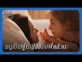 Download Lagu RECAP [ENG SUB] | ใจอยู่ที่นี่... สูงแค่ไหนก็ไม่กลัว | เพียงเธอ EP.7 | 3Plus