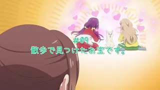 YouTube影片, 內容是這裡是充滿笑容的職場。 的 第 9 話預告