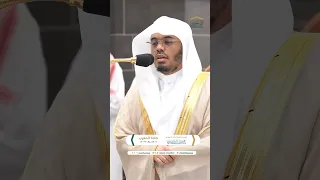 سورة العصر بصوت الشيخ ياسر الدوسري   صلاة المغرب    محرم     ه  دندنها