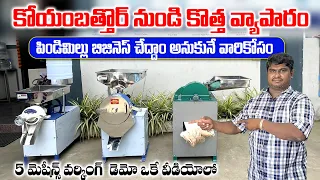 Best Business with pulverizer machine | Maruthi industries | 5 Machines working demo | 2025