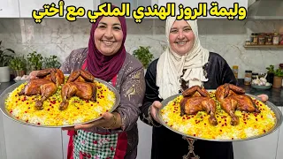عروستي فاجأتني! حضرت لي الروز الهندي المبهر بالزرشك 👑
