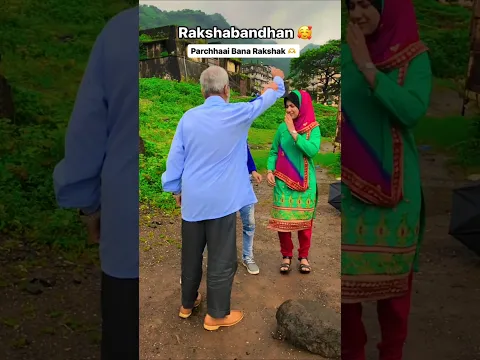 Parchhaai Bana Rakshak 🤍✨ watch till end 🔥 #trendingshorts #rakshabandhan #viralvideo #brothersister
