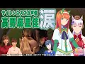 【ウマ娘】サイレンススズカ声優 高野麻里佳 号泣「涙の理由」とは…？　ウマ娘 プリティーダービーコラボ＃3　スズカ・ゴルシの強さの秘密、高野麻里佳さんの秘めたる想いとは？ママが好きなゴルシのレース？