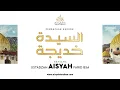 Download Lagu Hadroh Sayyidah Khadijah | Ustadzah Aisyah Farid BSA