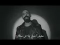 ALI LOKA - MALAFAT ( paroles/lyrics) // علي لوكا - ملفات (كلمات)