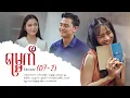 Download Lagu ရမ္မက် - Episode (07-2) #drama  #myanmarseries #maharseries #yamat