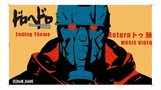 YouTube影片, 內容是異獸魔都 第二季 的 片尾曲「「Return トゥ 頭」(K)NoW_NAME