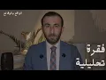 Download Lagu الشرع يتنازل لحز ب الله! هل كان يحق له القيام برد فعل على الحزب؟ وماذا عن خلفية \