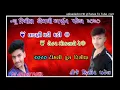 Lagu Arjun Patel new timli 2020// લાડણી ઘડી ઘડી લેટર મોકલાવે રે.// BOOM 2020 Remix