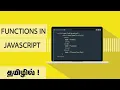 javascript in tamil lesson 8 functions in javascript in tamil javascript function in tamil