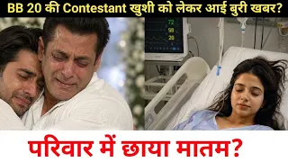 Bad News for Bigg Boss 20 Contestant Khushi Dubey? Tragedy Strikes Her Family ? Salman Devastated 