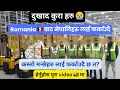 Download Lagu दुखाद कुरा 😭 Romania 🇷🇴 बाट नेपालीहरु फर्काउदै ❌ कस्तो मन्छेहरु फर्काउदै छ त? हेर्नुहोस पुरा video 📸
