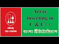 Array Insertion in C Bangla Array Insertion in C Bangla C Programming Bangla Tutorial