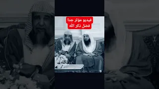 فيديو مؤثر جدا فضل ذكر الله الشيخ عبدالرزاق البدر 