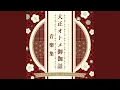 Download Lagu 恋心