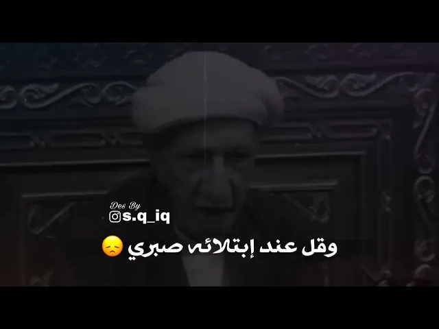 ⁣يا من رآني على المعاصي || د. الشيخ أحمد الوائلي