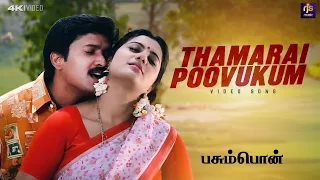 thamara poovukkum video song pasumpon vidyasagar tamil evergreen melody hd rjs music