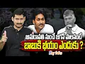 Download Lagu అమరావతిపై సపోర్టింగ్ గా మాట్లాడినా ... నొప్పేనా ? | Amaravathi latest | Kamesh Gutala |Key talks