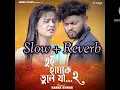 Download Lagu koto dure achhis Sona pabo nai ki dekha (Slow+Reverb) কত দূর আছিস সোনা পাবো  | New Purulia Sad Song