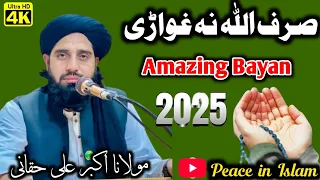 pashto bayan 2025 maulana akbar ali haqqani peace in islam 
