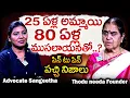 Download Lagu 25 అమ్మాయి 80 ఏళ్ల ముసలాయనతో. పిన్ టు పిన్ పచ్చి నిజాలు | Thodu Needa Rajeswari About Girls Trapping