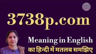 3738p com meaning l meaning of 3738p com l 3738p com ka matlab Hindi mein kya hota hai l vocabulary