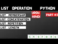 Python list method URDU HINDI List membership in python How to check items in list CodeBench