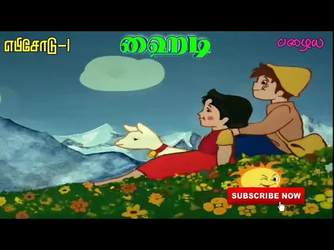 Download MP3 Heidi Episode 1 - Old version Tamil Cartoon Chutti tv