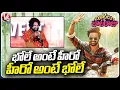Download Lagu Bhole means Hero, Says Bhole In Bootcut Balaraju Movie Pre Release Event | V6 News