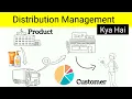 Distribution management kya hai Process Types benefits in Hindi