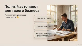 📅 АГЕНТ ПЛАНИРОВЩИК — КОНТЕНТ БЕЗ ХАОСА, ссылка в описании