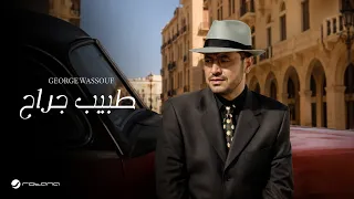 جورج وسوف   طبيب جراح   جوده عاليه جدا    دندنها