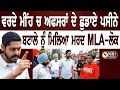 Download Lagu ਛਰਾਟੇਦਾਰ ਮੀਂਹ ਚ MLA ਸ਼ੈਰੀ ਨੇ ਸੁੱਕਣੇ ਪਾਏ ਕੁਤਾਹੀ ਕਰਨ ਵਾਲੇ ਅਫਸਰ ! ਲੋਕੀ ਕਹਿੰਦੇ ਹੁਣ ਸਾਨੂ ਮਰਦ MLA ਮਿਲਿਆ