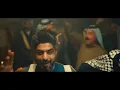 Asad AlFaris - Aal Khal [Official Music Video] (2023) | اسعد الفارس - عل الخال