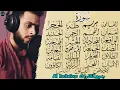 جميع تلاوات شريف مصطفى | القارئ الذي أدمن على صوته الجميع😴🌸 Sherif Mustafa-All Recitations