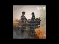 Download Lagu 자넷서 (Janet Suhh) – Beyond The Time Lyrics Bulgasal: Immortal Souls OST Part 4