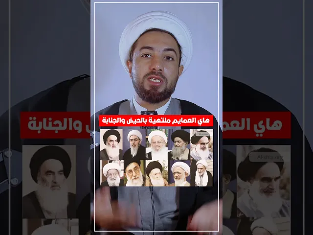⁣أهل العمايم شنو صنعوا 🤔🤔