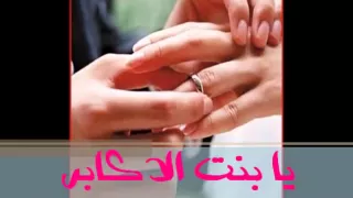 بنت العز جميل علي 