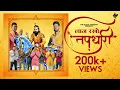 Download Lagu Laaj rakho Tapdhari (Official Video) | Tony Garg Gyanendra \u0026 Sandeep Matnora | Latest Kholi Bhajan