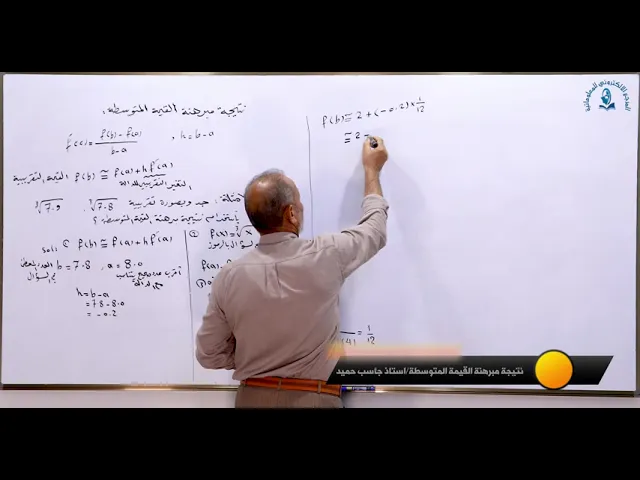 ⁣مادة الرياضيات للصف السادس الاعدادي : نتيجة مبرهنة القيمة المتوسطة