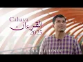 Download Lagu CAHAYA AL-QURAN 2025 - FAKHRUL UNIC