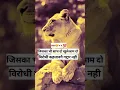 Download Lagu jiska bhi sath do Dil se do virodhi khalaoge gaddar nahi#tutorials#shayri#douyin#yutube#yov#shayri