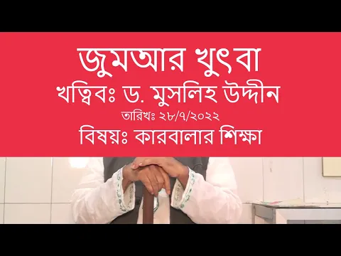 আশুরার আসল ইতিহাস