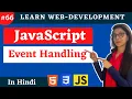 JavaScript Event Handling in js hindi web development