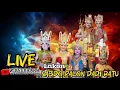 Lagu 🔴Part 2 LIVE | SENI JANGER HUMOR SRIKANDI SETIYA BAKTI | Ketapang | LAKON SABDO PALON DADI RATU