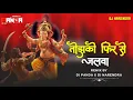 Download Lagu तुझको फिर से जलवा DJ PANDA X DJ NARENDRA X DJ TUSHAR RJN