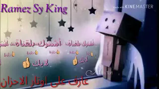 لاتتغيبي دندنها