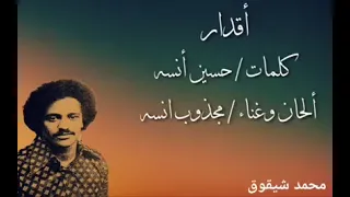 مجذوب انسه   اقدار يانور عيني  تسجيل نادر دندنها