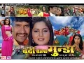 Download Lagu वर्दी वाला गुंडा - Super Hit Bhojpuri Full Movie | Vardi wala gunda - Bhojpuri Film @WaveMusicIndia